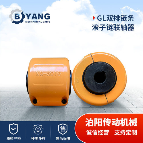 GL滚子链条式带罩壳齿轮5018单排滚子链连轴器DFD01KC链条联轴器