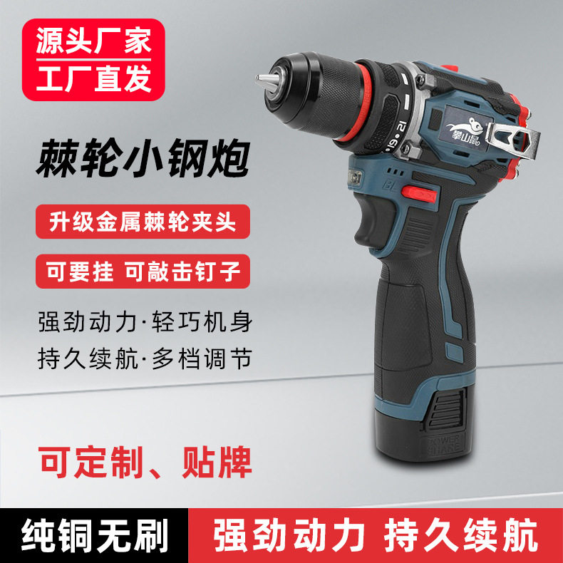 无刷锂电手电钻变速扭力小钢炮
