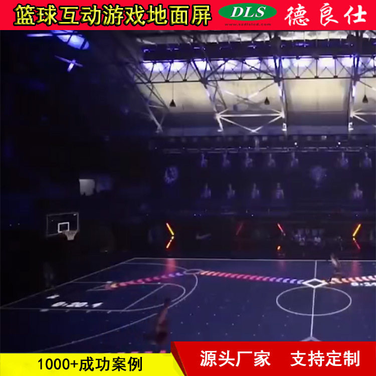 篮球比赛LED互动体验地面显示 地面可以感应的电子游戏广告显示屏