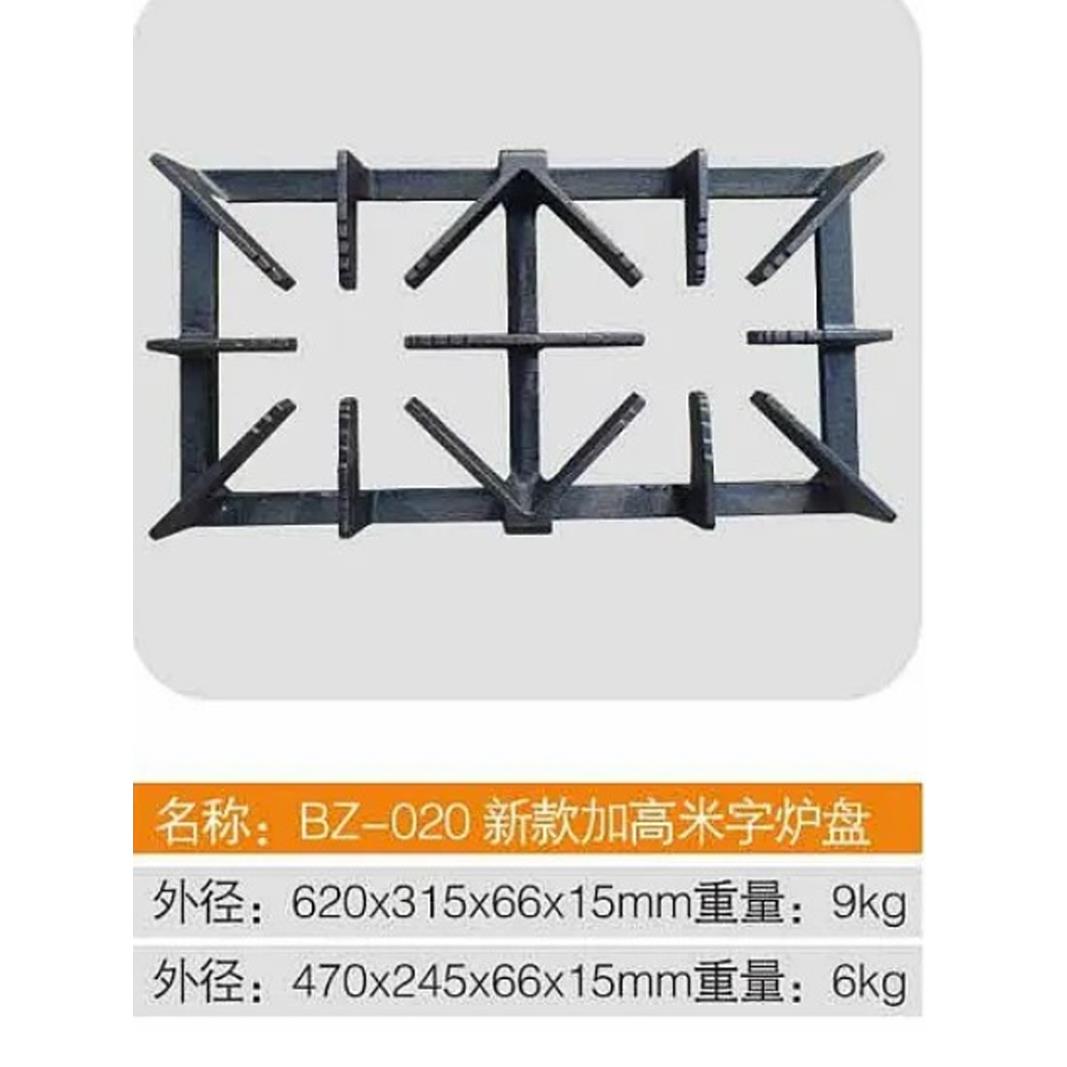 Bz-020新型加高米形炉板西式铸铁炉花架陶罐炉架商用厨具配件