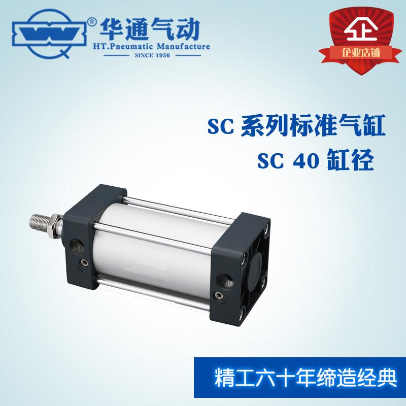 华通气动 SC标准气缸 四拉杆气缸 40*25/50/75/100/125/150~1000图片