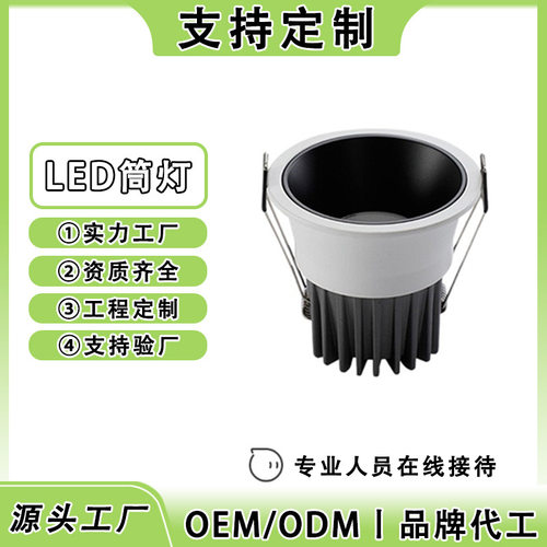 嵌入式全光谱防眩无主灯筒灯