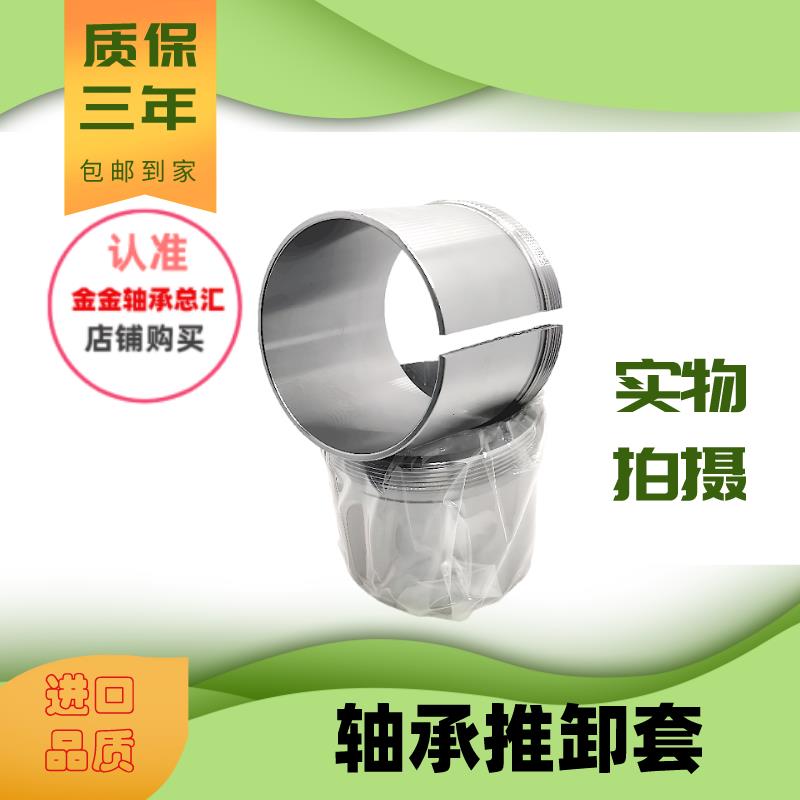 轴承退卸套锥度衬套AH3236AH3238AH3240AH3244AH3248AH3252精密套