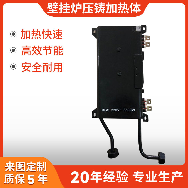 壁挂炉压铸加热体 家电蒸汽清洗器清洗机加热管机器设备加热体