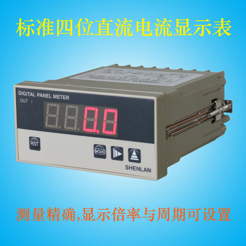 工业用高精度四位数显直流电流表1A微安毫安表分流器75mV倍率可调