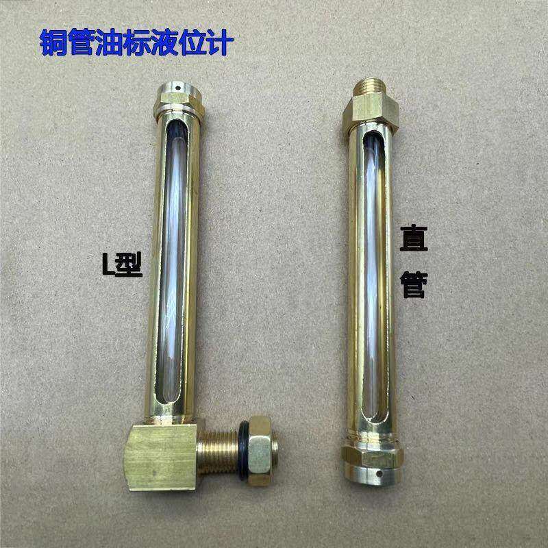 L型耐高温直螺纹玻璃管油位计