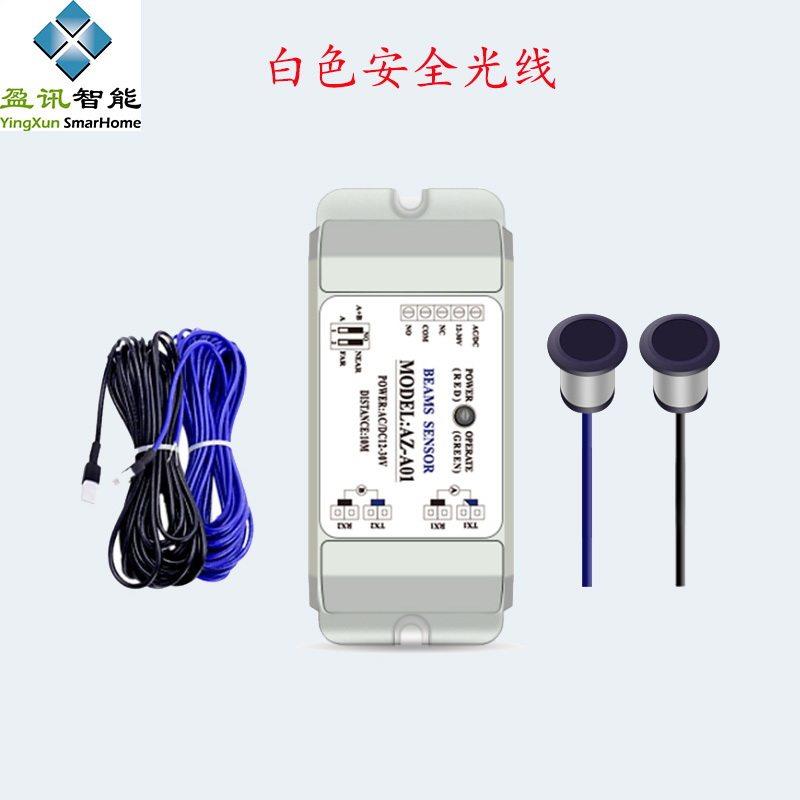 感应自动门安全光线防夹电眼红外对射门禁控制器开关单双束可选
