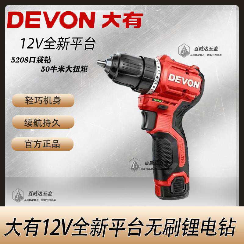 5208无刷锂电钻口袋钻12V手电钻家用多功能电动工具充电电转
