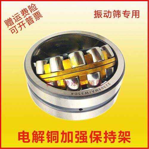 振动筛调心滚子轴承大全22313 22314 22315 22316 22317ma/w33c3
