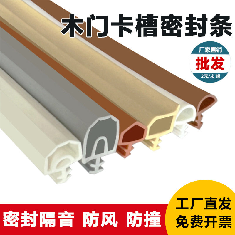 卧室门隔音防风防撞密封条套装