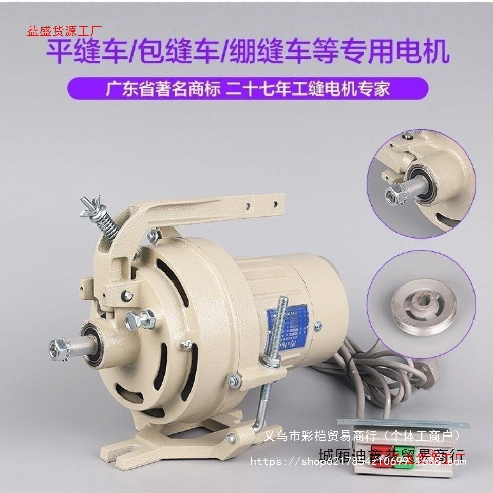 工业缝纫机电机220v离合器电机铜芯250W针车电机平车衣车马达家用