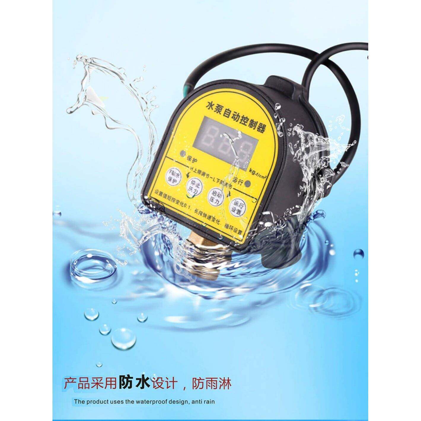 自吸式潜水增压泵水泵智能数显缺水保护破水保护自动压力开关控制
