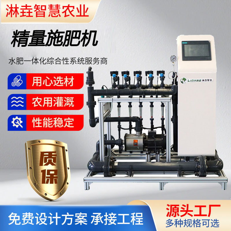 主路式蓝莓精量施肥机温室大棚精准施肥自动水肥一体机智能施肥机