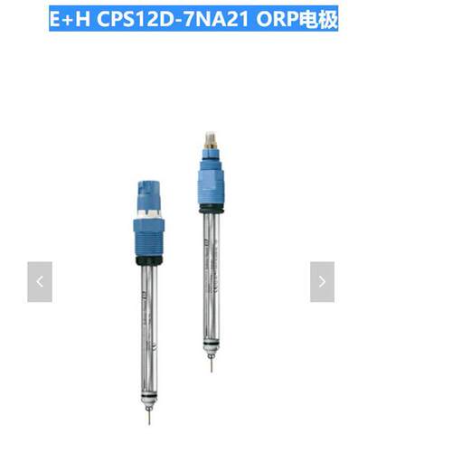 现货E+H ORP电极 CPS12D-7NA21 CPS12D-7PA21 拍前咨询