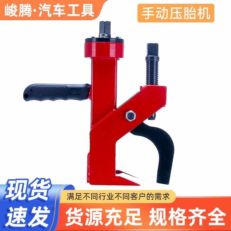 铲车用手动便携真空扒胎器