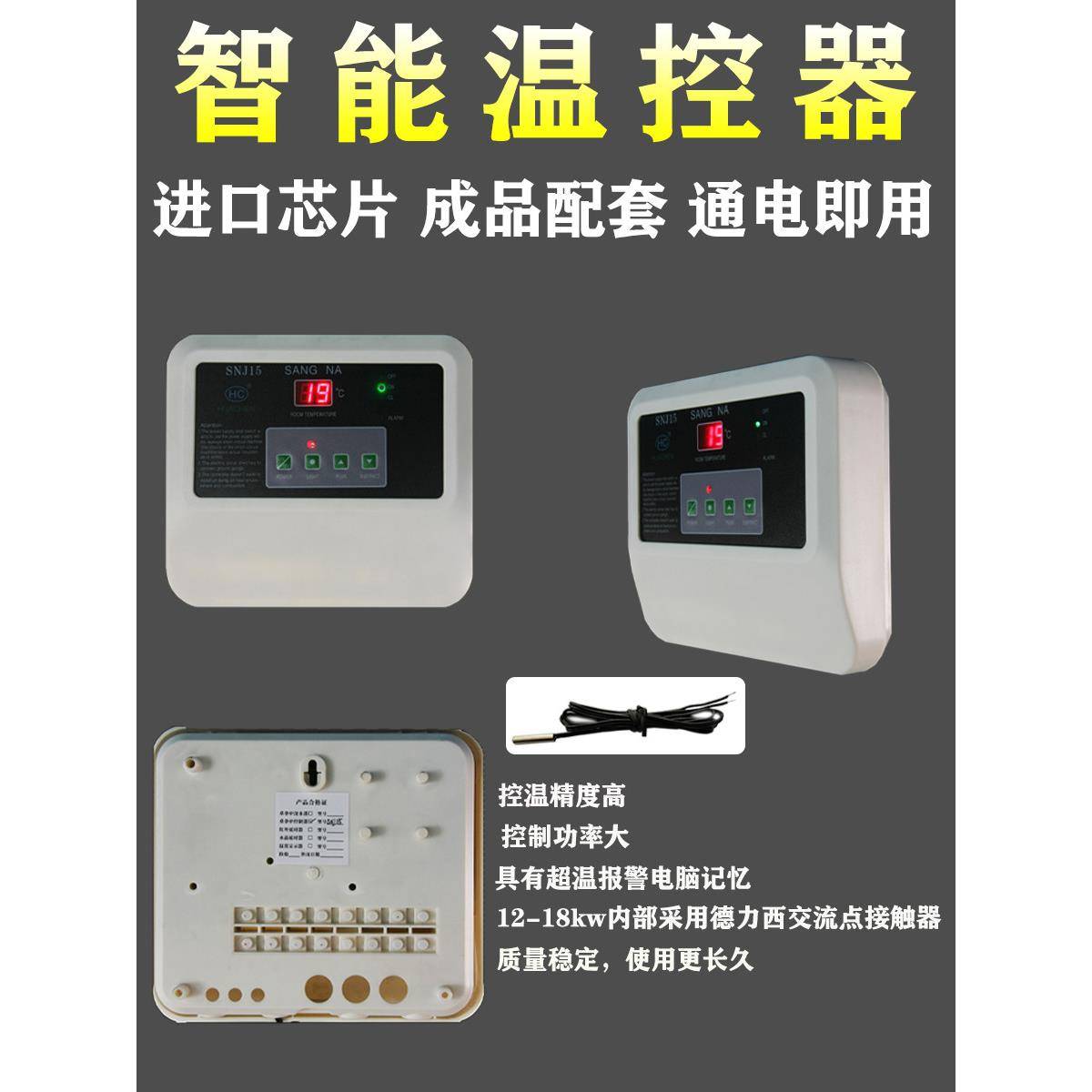 桑拿汗蒸浴池温度控制器测温电脑温控智能数显延时华辰厂家测水温
