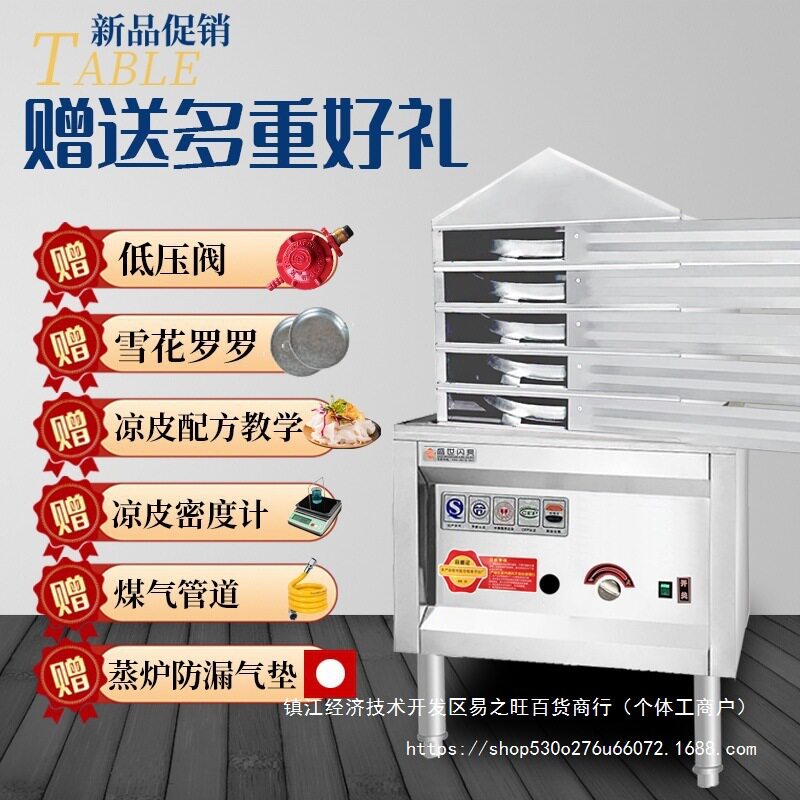 商用多层抽屉式电热凉皮蒸箱