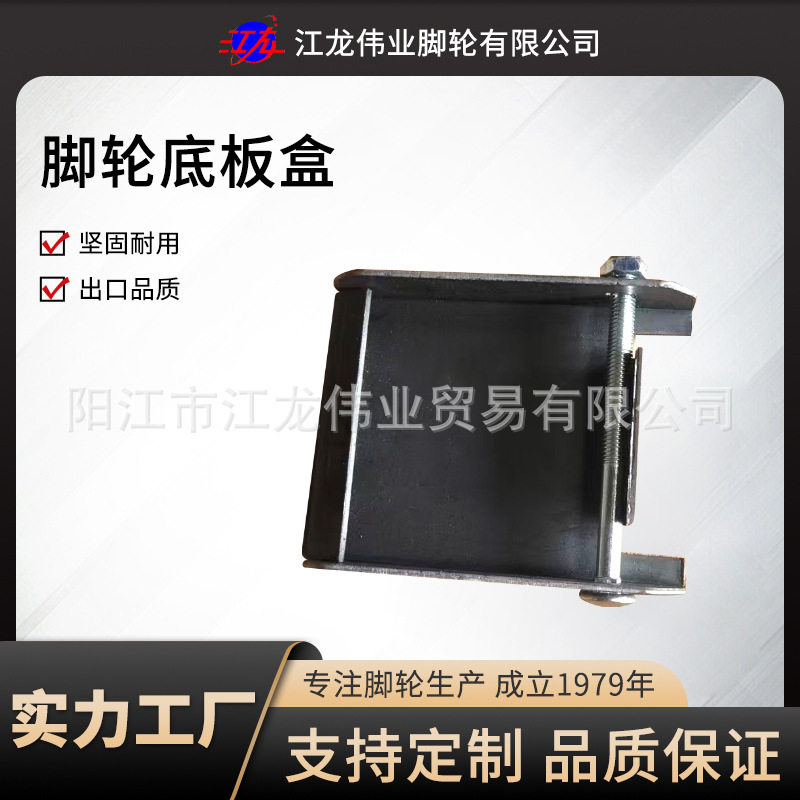 超重型脚轮快速更换底板盖批发江龙镀锌轮子更换器铁盒脚轮替换盒
