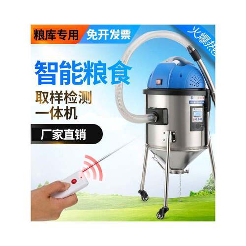 电动取样器粮食扦样器智能遥控防静电检测水分温度一体机取样机新