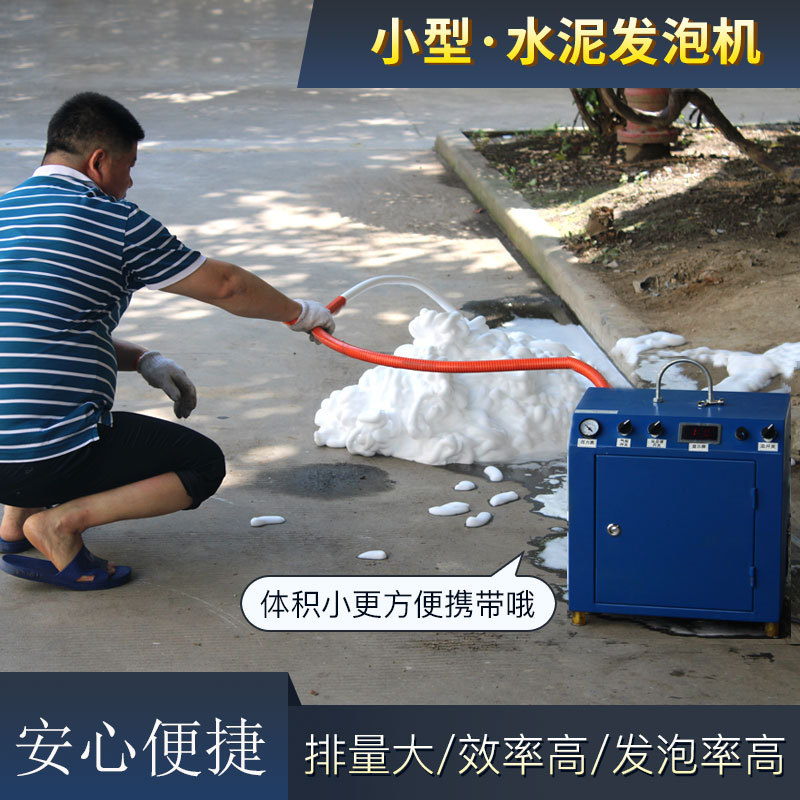 家装小型水泥发泡机地暖回填