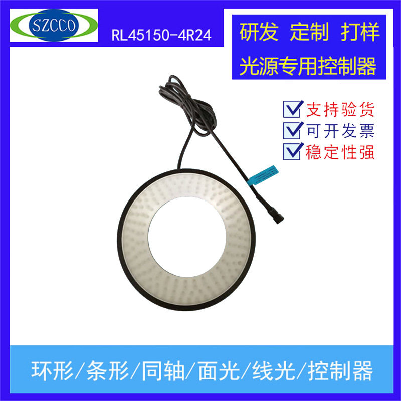 厂家直销环形光源机器视觉45°外径150mm工业自动化检测定位LED