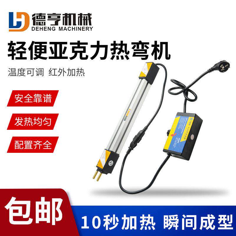 压克力热弯机塑料板pvc发光字广告灯箱制作发光字烙铁围边折弯机