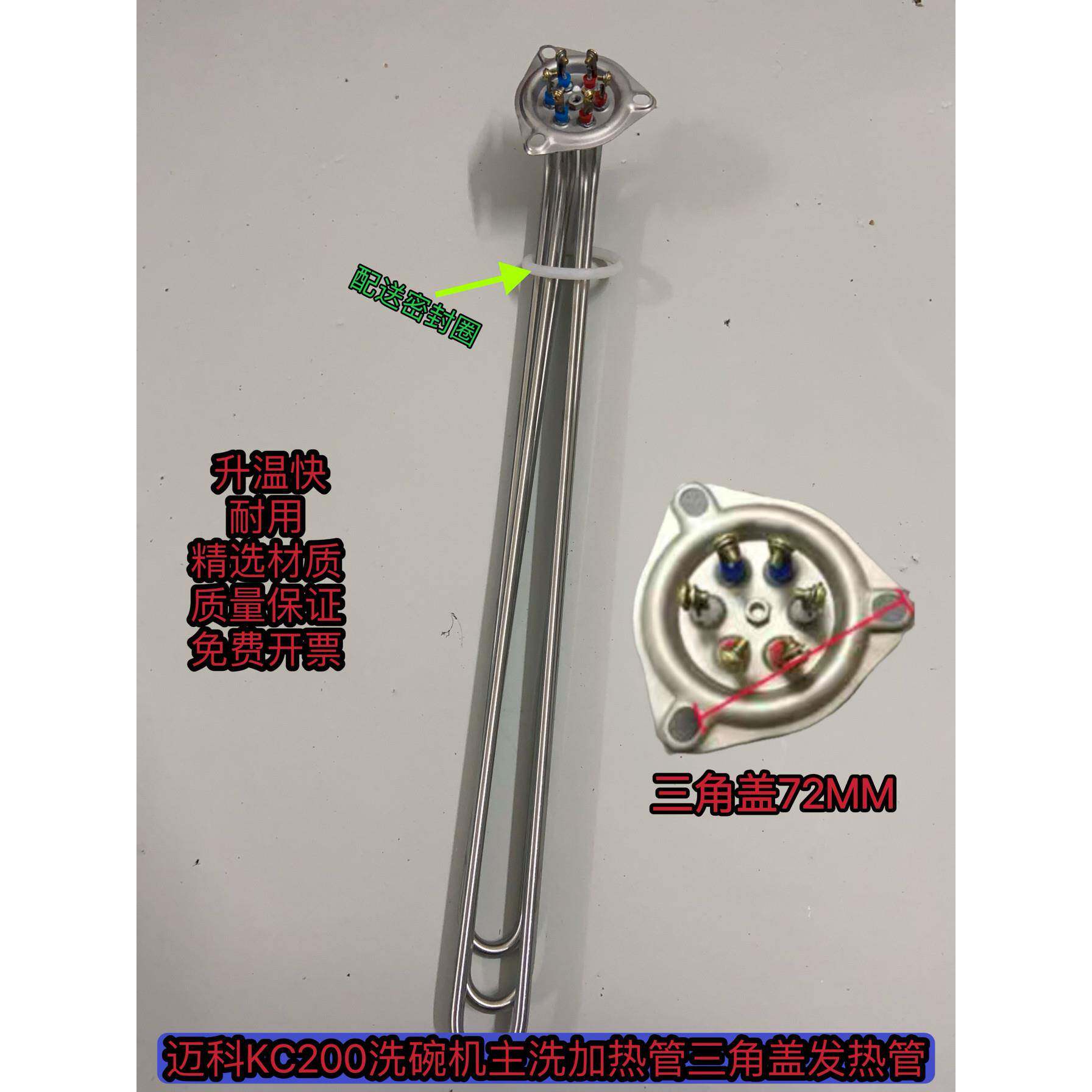 迈科洗碗机加热管 K200C主洗电热管316L发热管12KW6KW9KW11KW15KW
