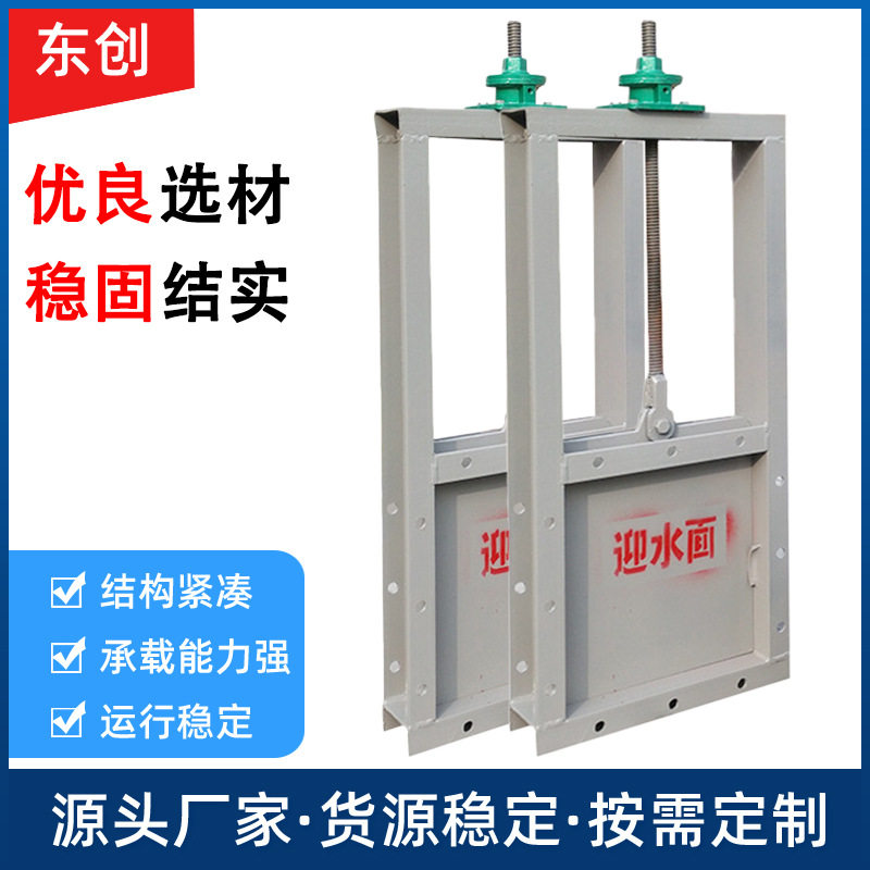 钢制闸门不锈钢闸门机闸一体式手动电动启闭机水渠管道污水闸板