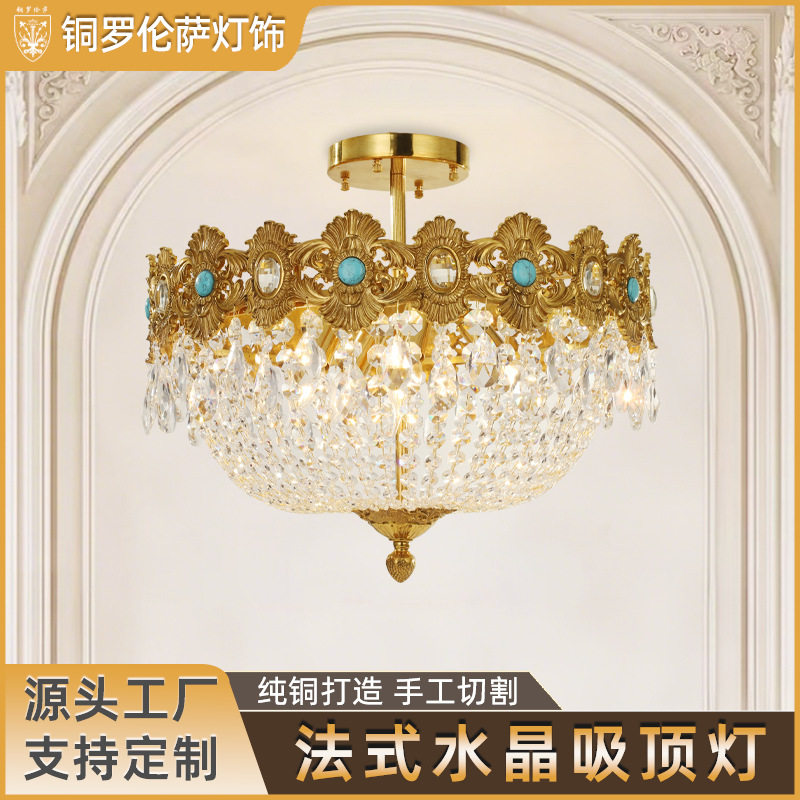 法式复古水晶蓝宝石轻奢吸顶灯