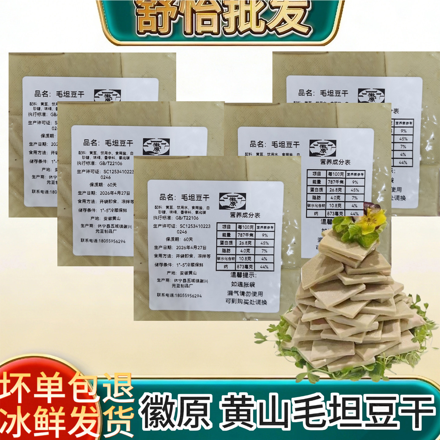 安徽毛坦豆干36片半箱黄山特产现磨卤制豆干炒菜凉拌即食真空饭店