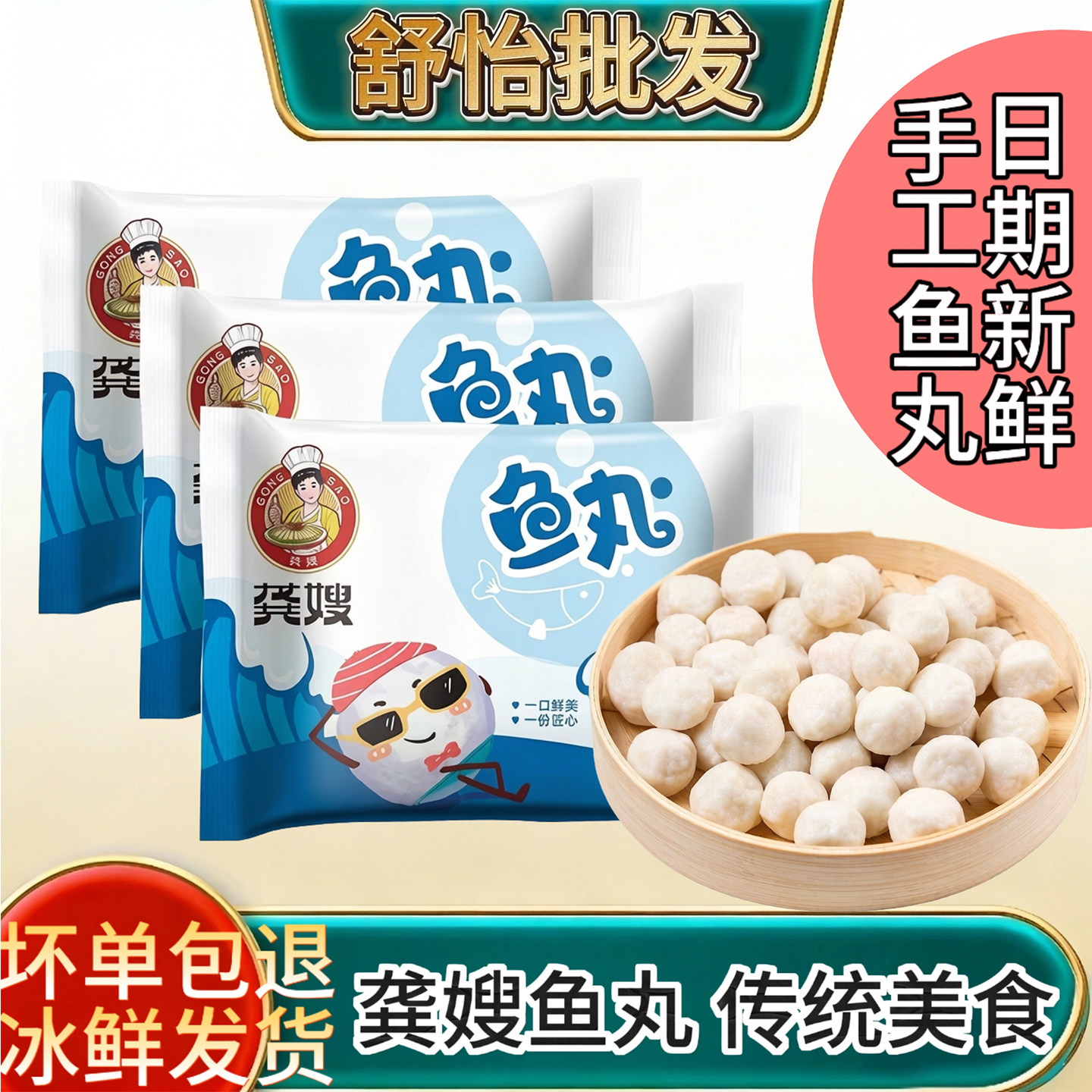 湖北赤壁正宗手工鱼丸无添加418g图片