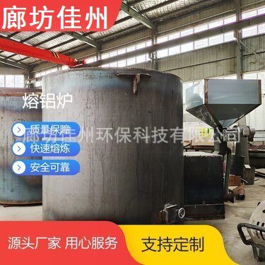 山东侧翻生物质熔铝炉1吨坩埚金属铝合金熔炼炉废铝易拉罐化铝炉