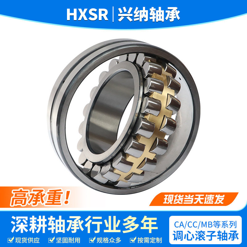 调心滚子轴承22222 22224 22226 22228 22230CA CC/W33三类轴承图片