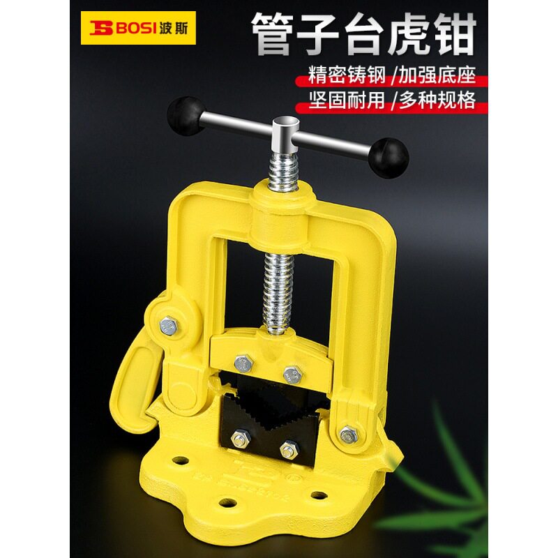 波斯重型管子压力钳龙钳夹管钳 管子台虎钳 带架压力钳1#2#3#4#