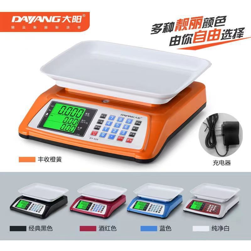 英文迷你30kg/1g电子计价秤商用小型电子秤高精度厨房秤计价台秤