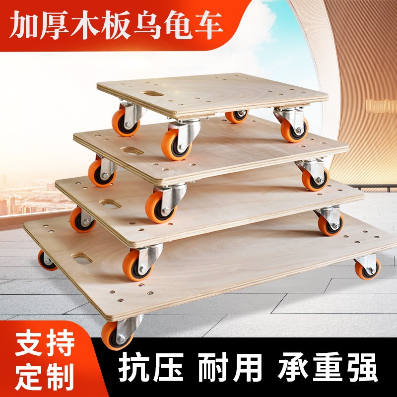 托士达木板乌龟车静音万向轮