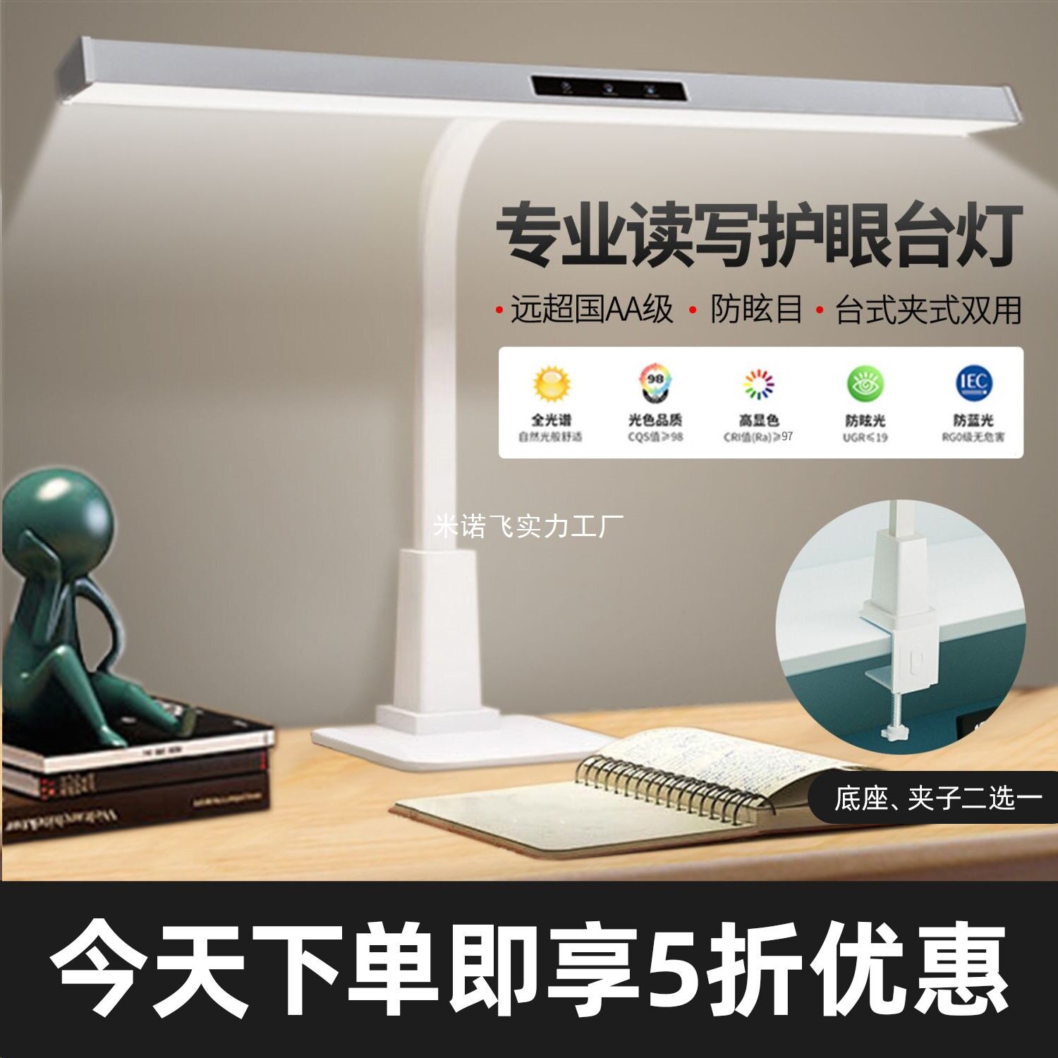 护眼台灯aa国标儿童学生可调节插电式阅读灯桌面儿童学习灯