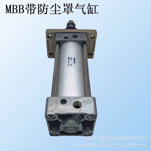 拉杆式MBB带防尘罩气缸MDBF80-150ZJ 带法兰安装
