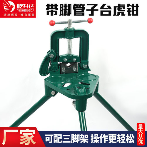 管子台虎钳三角架压力钳水管台钳管钳台虎钳割丝管子钳镀锌防锈