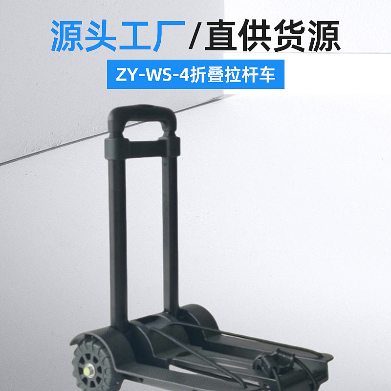 可折叠便携迷你拉货小推车
