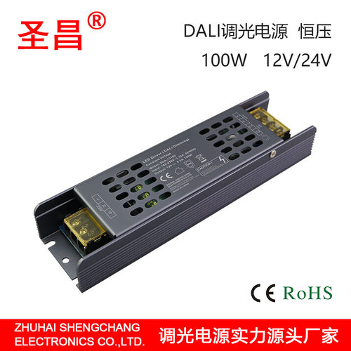 圣昌LED驱动电源100W恒压12V24V通用DALI调光CE RoHS灯具专用