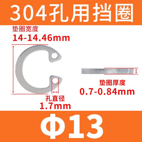 GB893/304孔用卡簧C型内卡簧内卡环卡圈孔卡DIN472不锈钢孔用挡圈