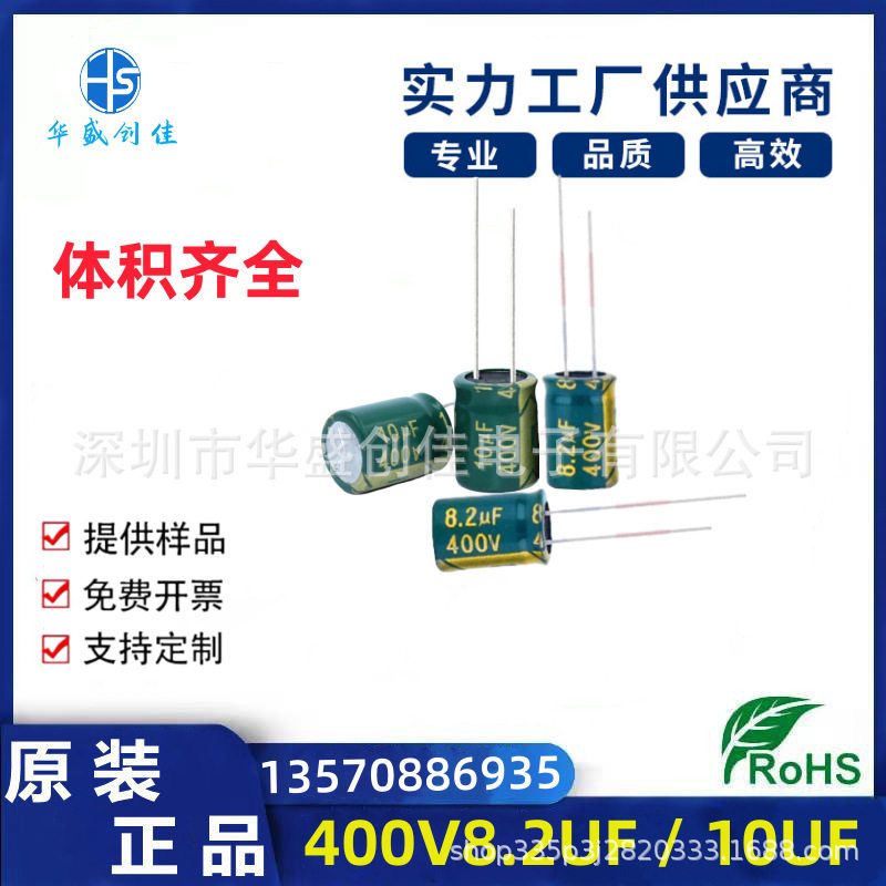 高频低阻插件电容400V8.2uF