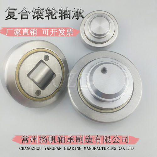 现货复合滚轮轴承带焊接底板