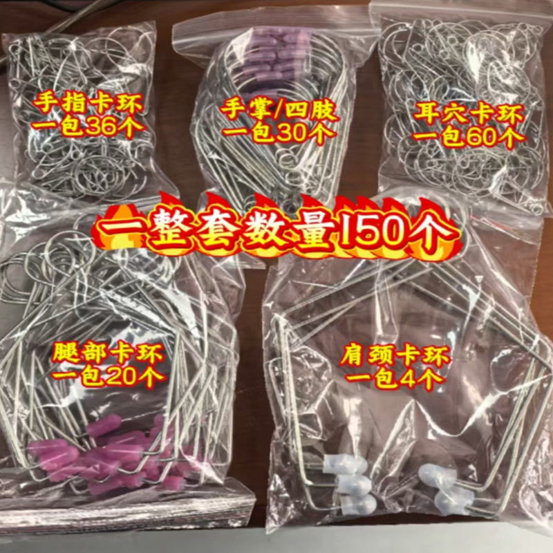 卡环点穴按摩工具套装