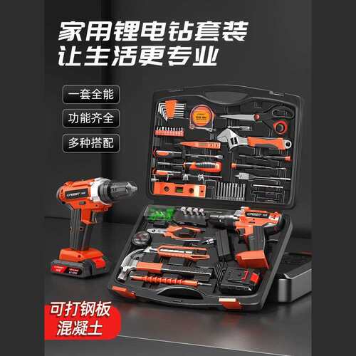 工具箱套装家用五金多功能家庭维修大全充电钻锂电工组套木工全套