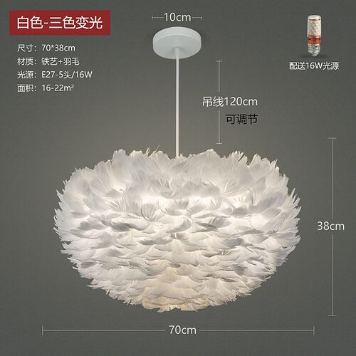 北欧卧室灯现代简约个性创意温馨浪漫儿童公主房网红装饰羽毛吊灯