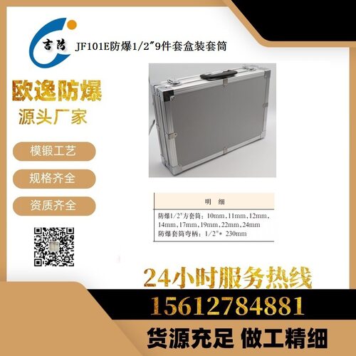 铍青铜防爆1/2