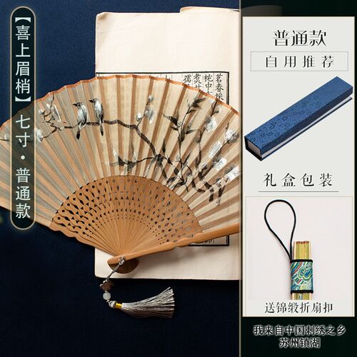 9ZRT苏州古风苏绣风竹子折扇刺绣女蚕丝团扇真丝扇子中式随身
