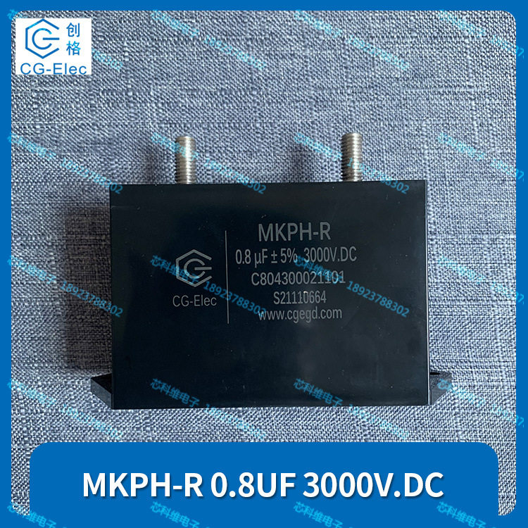 MKPH-R0.8uF3000V.DC谐振电容